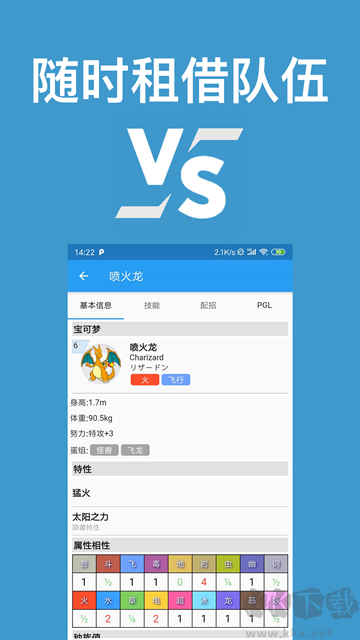 口袋对战宝典app最新版