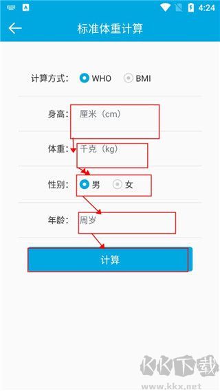 生活助手app