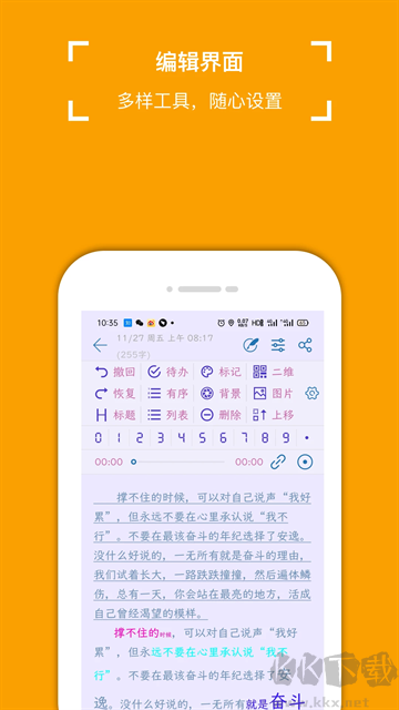 小周便签安卓版