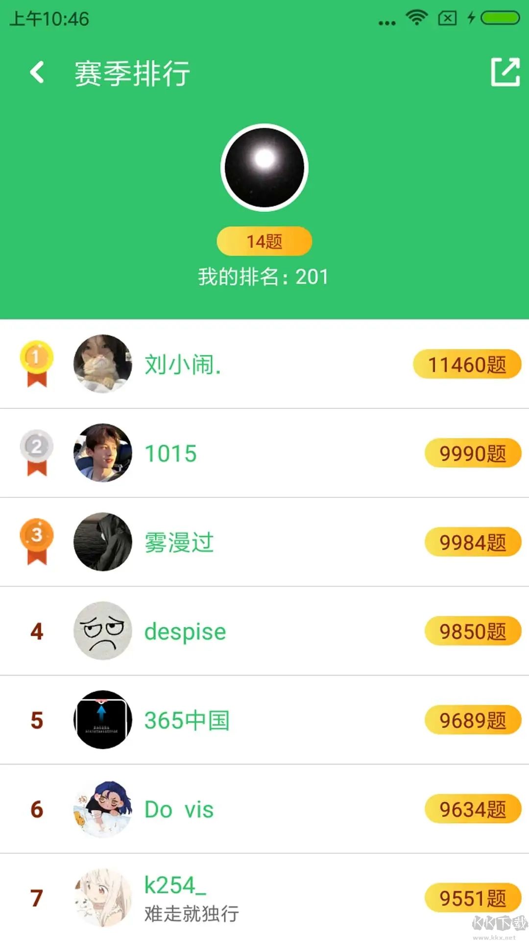 题王app最新版