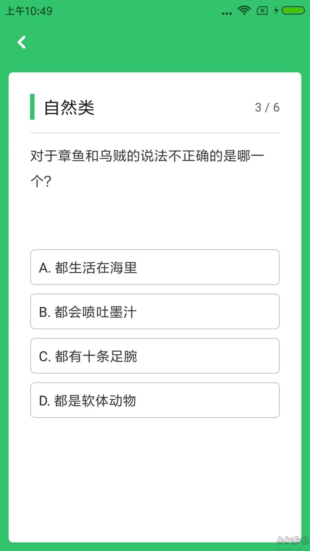 题王app最新版