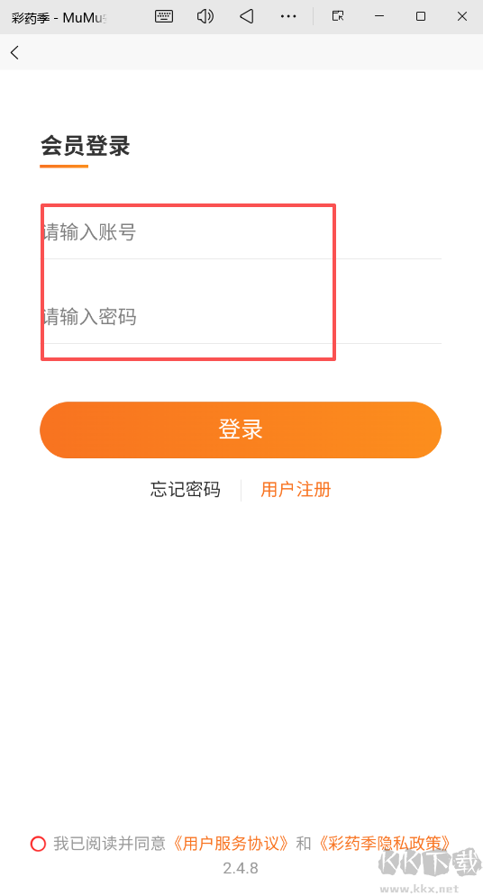彩药季