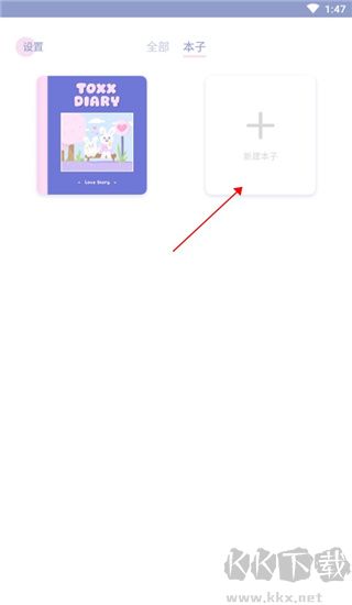 Toxx app官方版