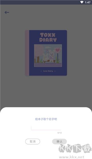 Toxx app官方版