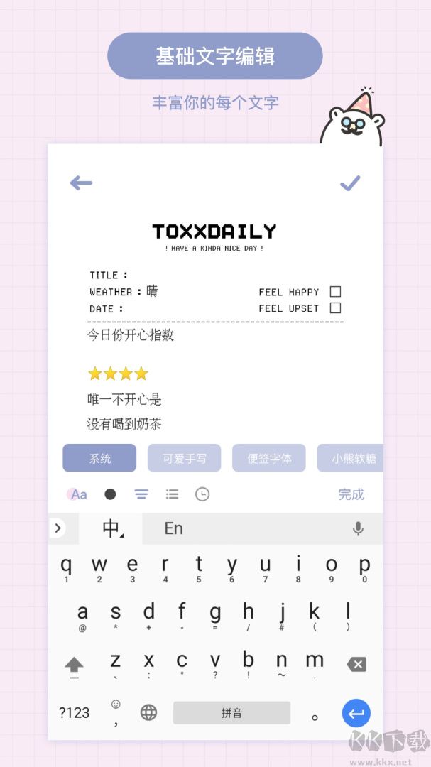 Toxx app官方版