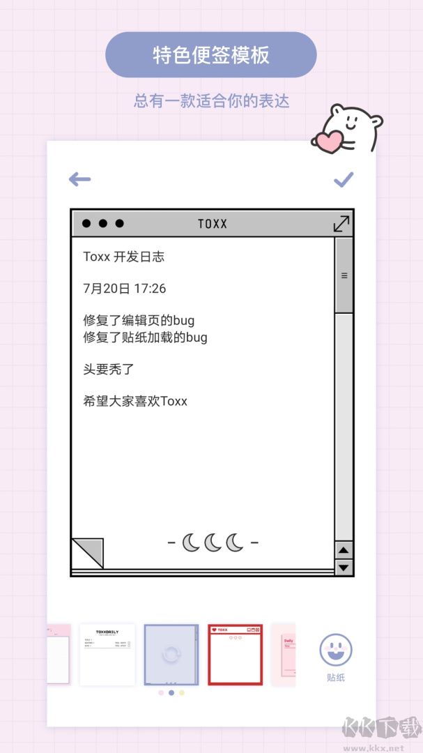 Toxx app官方版