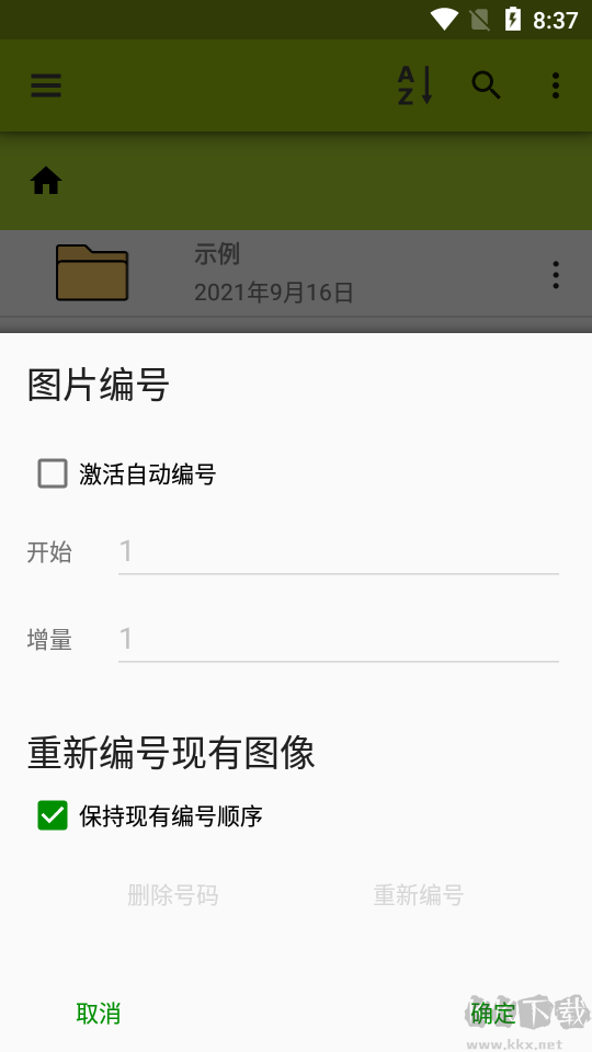 ImageMeter图像测量