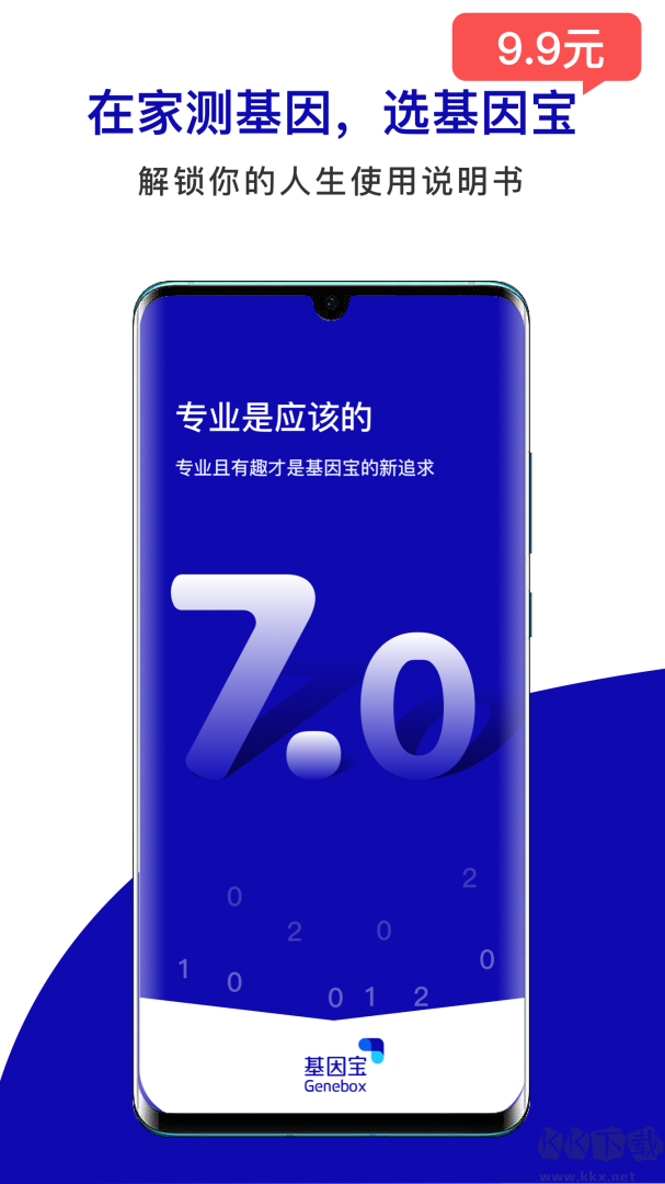 基因宝