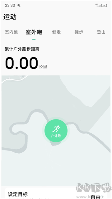 微步运动最新版