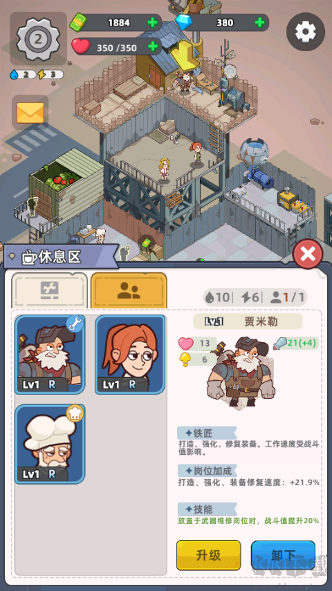 末日幸存者基地