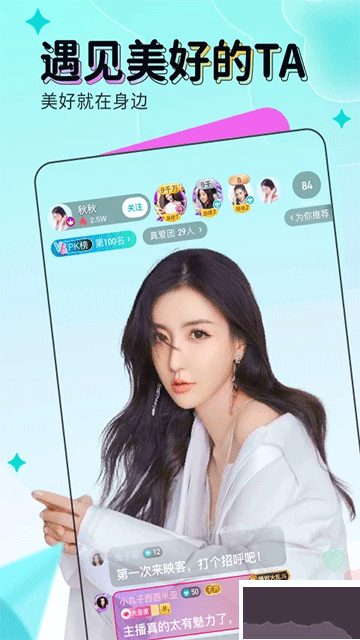 映客直播app官方版