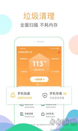 安狗狗清理大师