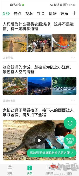 安狗狗清理大师