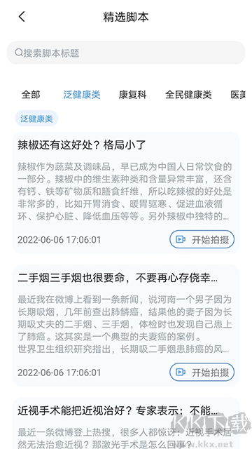 珍立拍app官方版