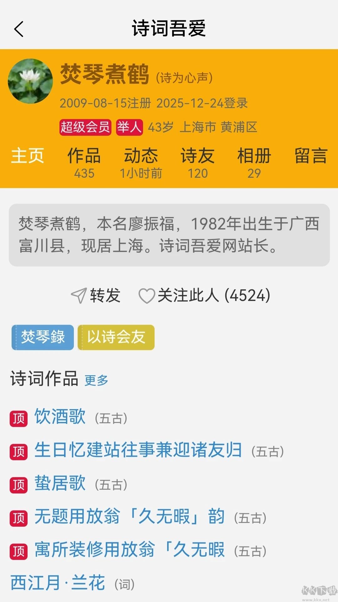诗词吾爱