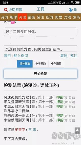 诗词吾爱