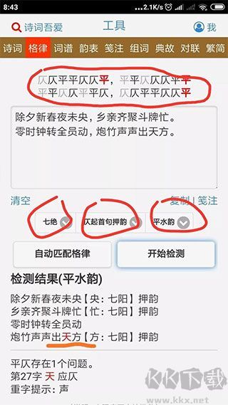 诗词吾爱