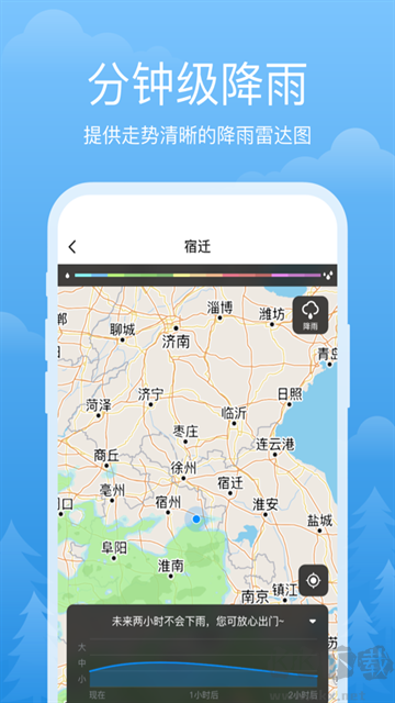 祥瑞天气app正版