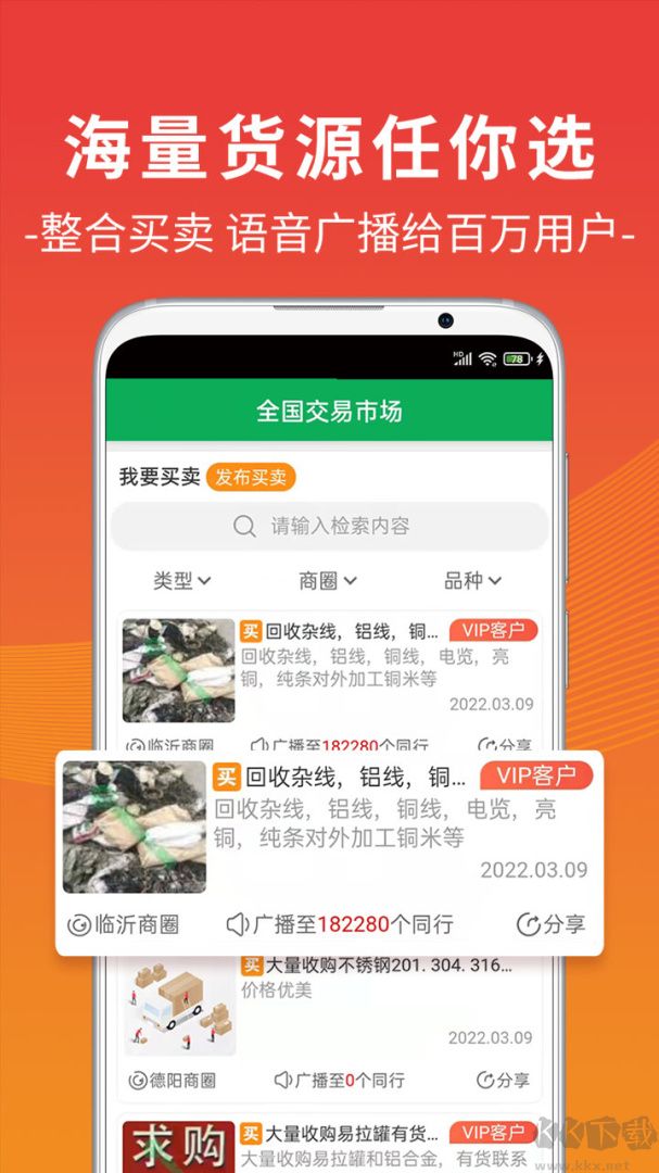 废废app安卓版