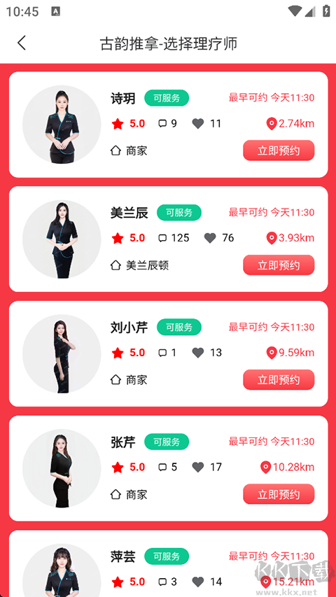 康悦到家