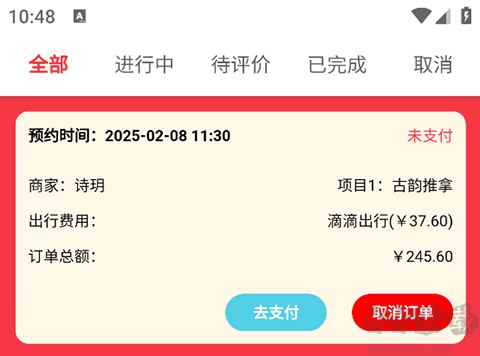 康悦到家