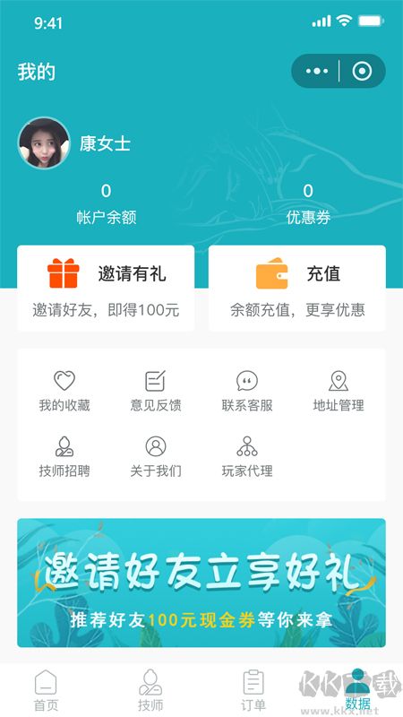 康悦到家