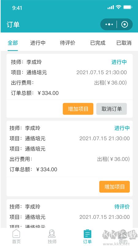 康悦到家