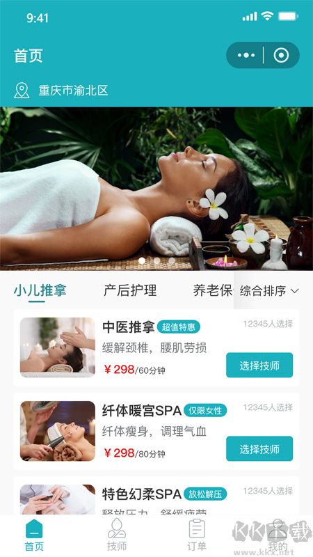 康悦到家