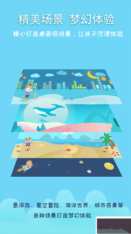 巧多儿童情绪管理