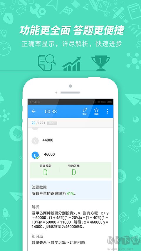 101贝考导游证考试