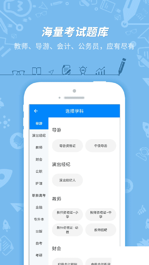 101贝考导游证考试