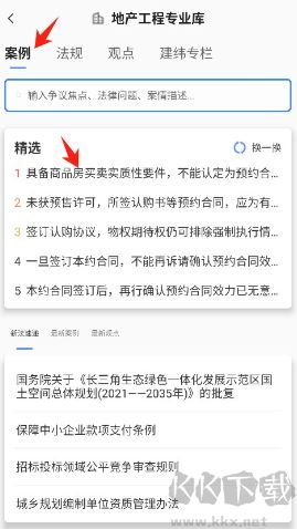 得理法搜