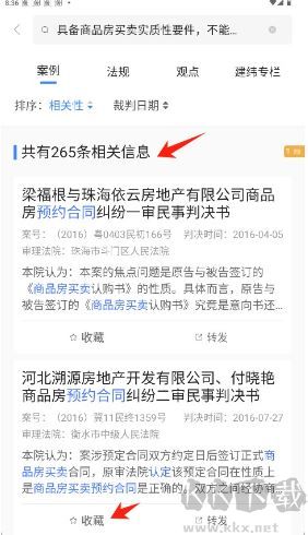 得理法搜