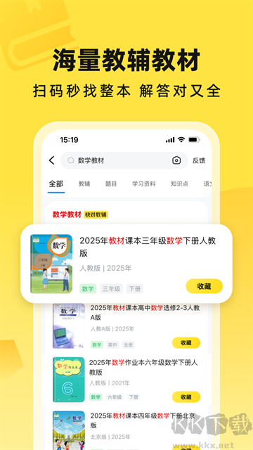 快对AIapp