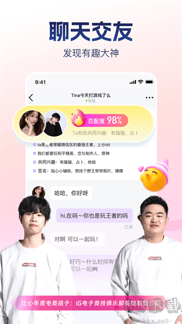 比心app手机版