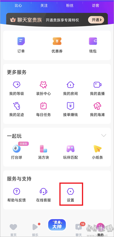 比心app手机版