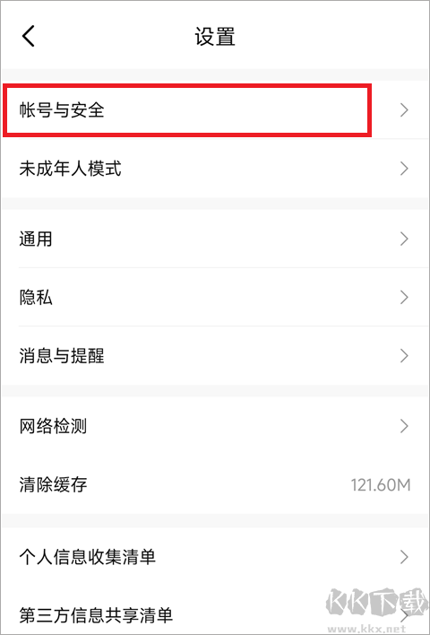 比心app手机版