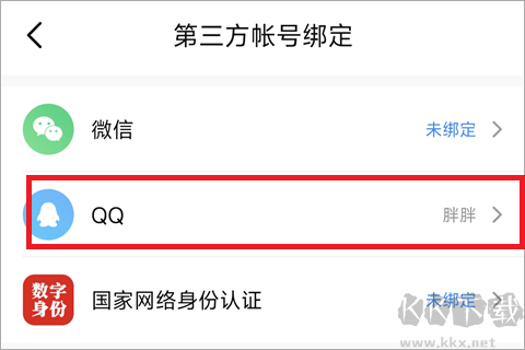 比心app手机版