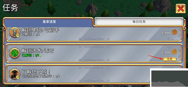 皇家起义2(RoyalRevolt 2)