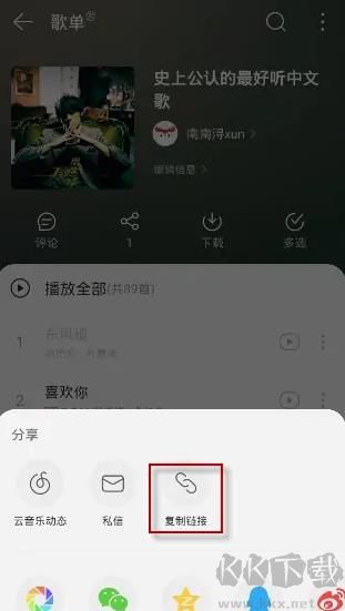QQ音乐怎么导入网易云音乐的歌单