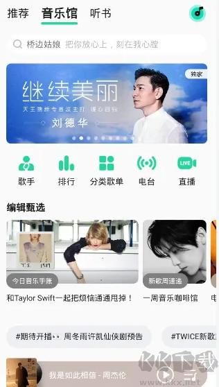 QQ音乐怎么导入网易云音乐的歌单