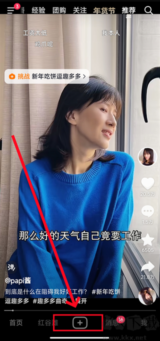 抖音美颜怎么设置效果最好