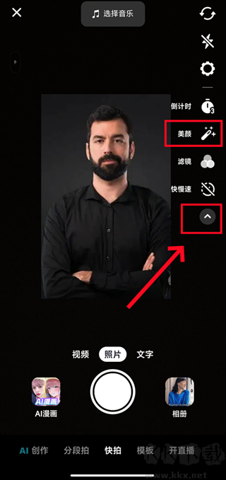抖音美颜怎么设置效果最好