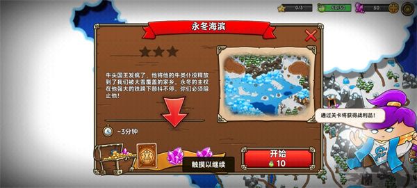 疯狂的国王(CrazyKings)