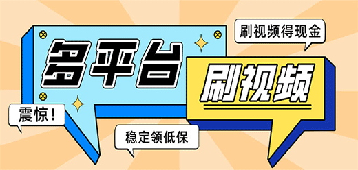 免费刷视频的软件合集-手机短视频免费观看软件-好用的免费刷视频软件