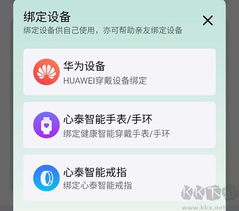 心泰健康app