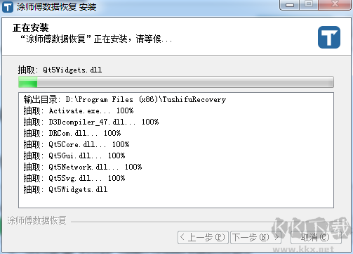 涂师傅数据恢复软件