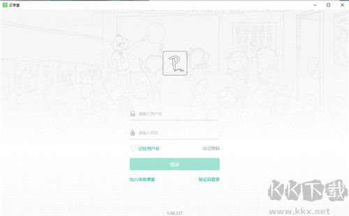 伯索云学堂学生端