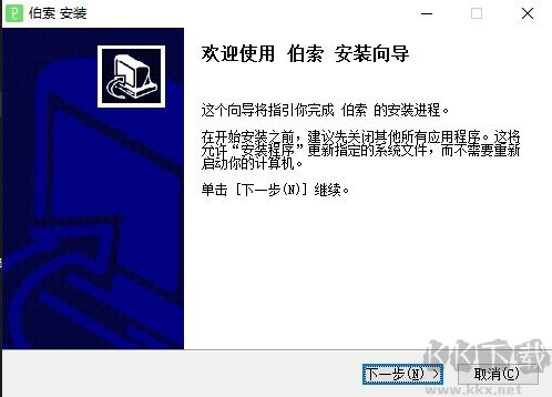 伯索云学堂学生端