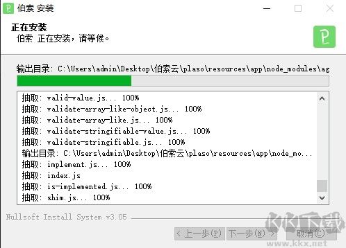 伯索云学堂学生端
